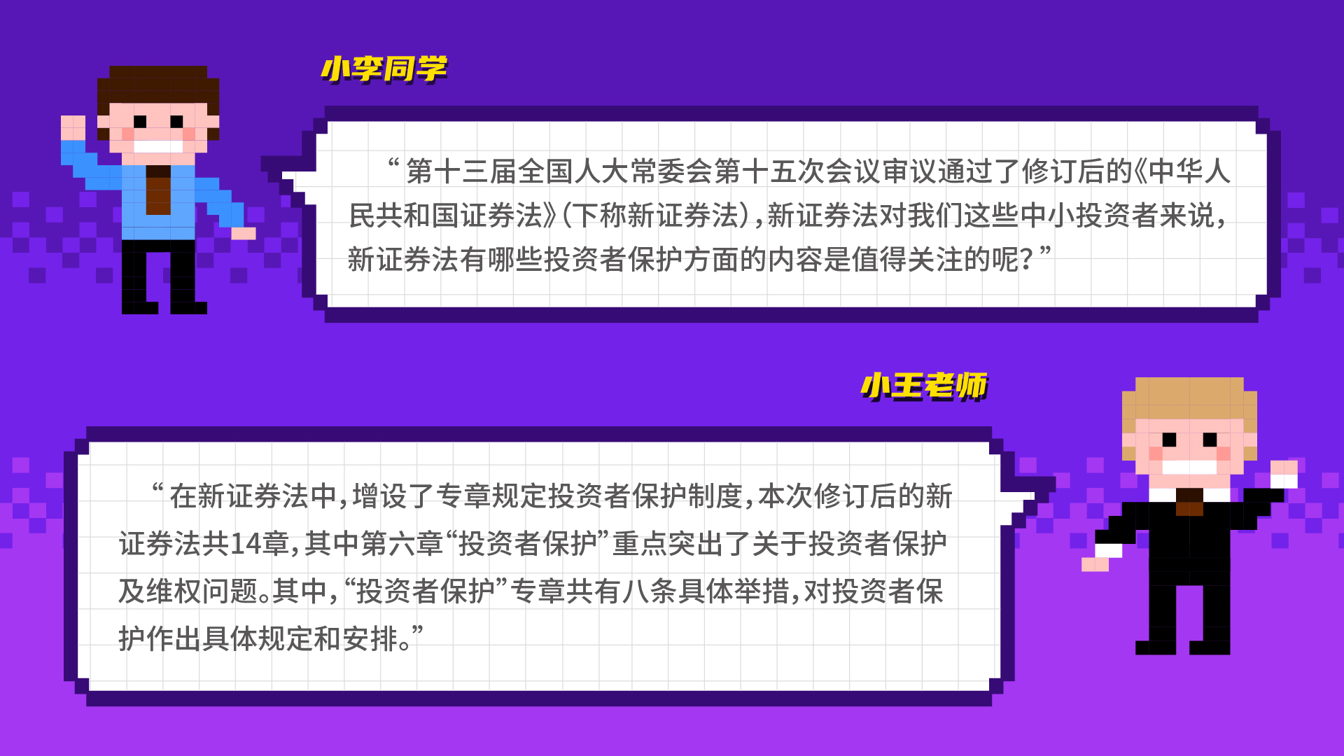 全国投资者；ば-04.jpg