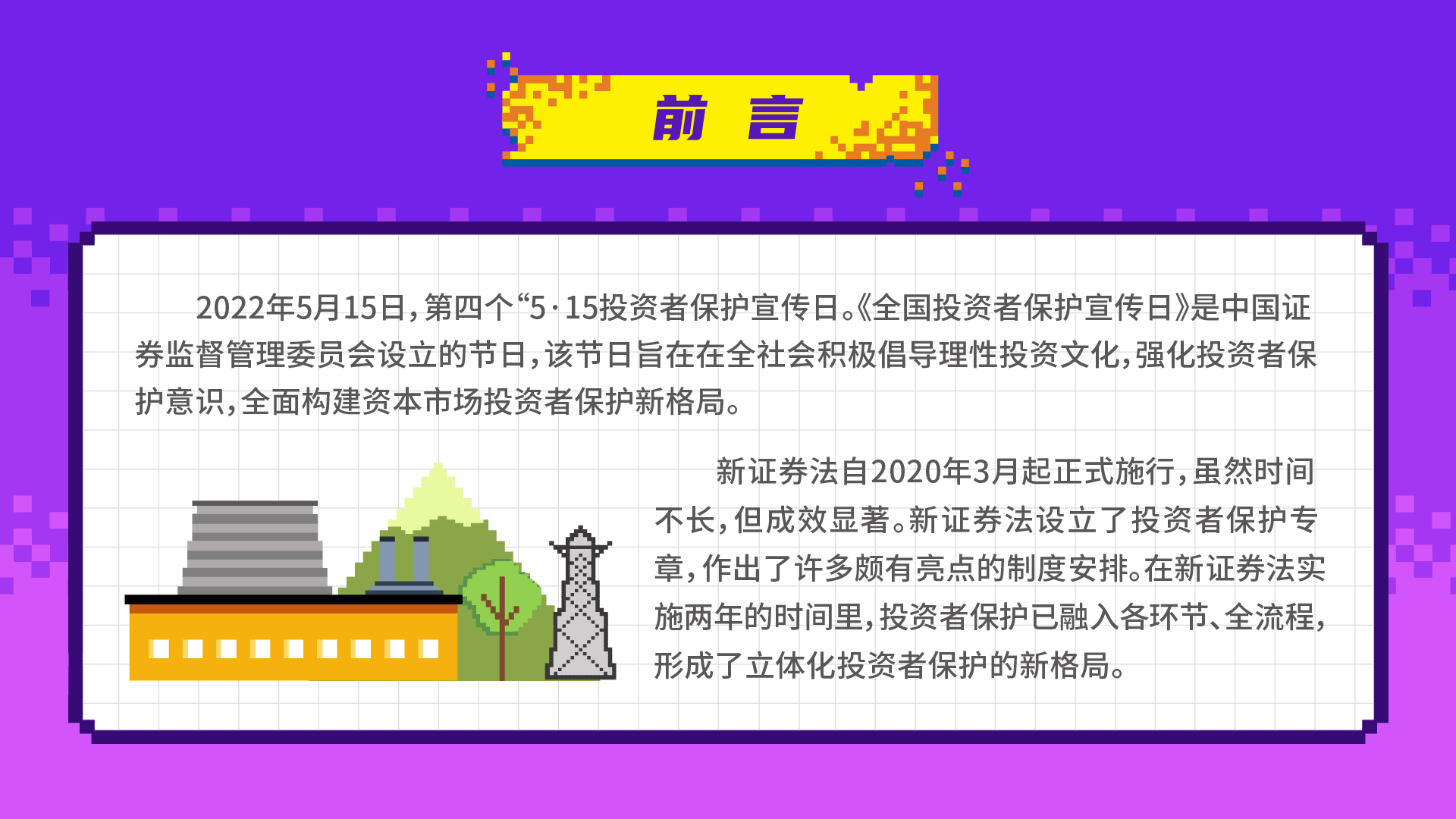 全国投资者；ば-02.jpg
