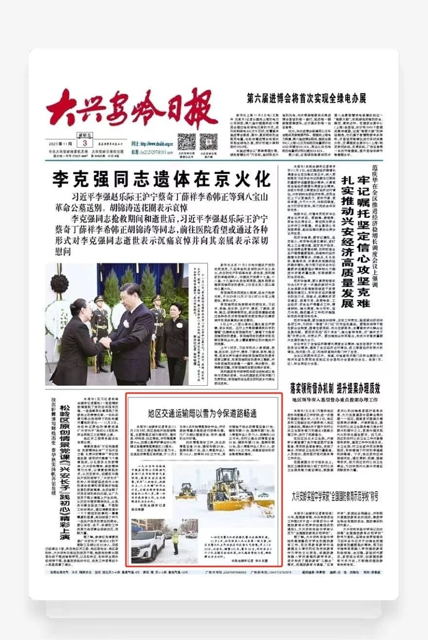 微信图片_20231103114343.jpg 微信图片_20231103114343.jpg